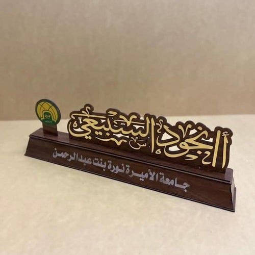 دروع تخرج وشكر وتقدير ودروع تهنئة بتصميم حسب الطلب