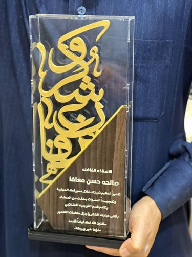 دروع شكر وتقدير درع تهنئة درع شكر وعرفان بتصميم حس...