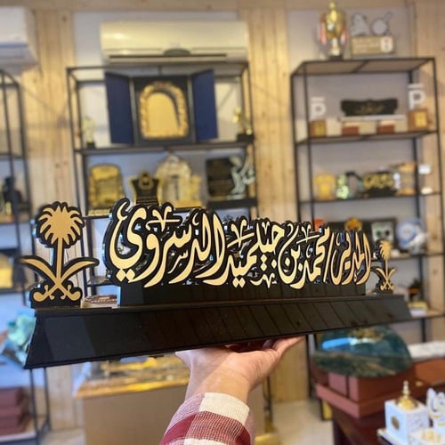 درع واستاند مكتبي بالاسم التصميم حسب الطلب