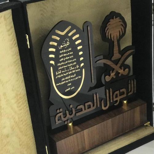 دروع تهنئة وأهداء التصميم حسب الطلب