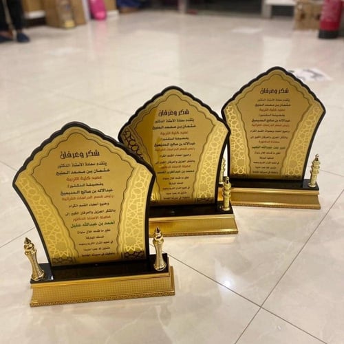 دروع تخرج وشكر وتقدير ودروع تهنئة بتصميم حسب الطلب