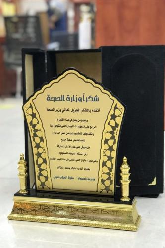 دروع شكر وتقدير التصميم حسب الطلب