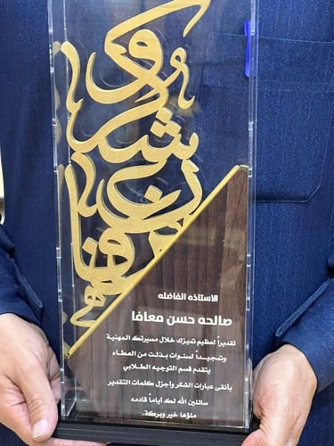 دروع شكر وتقدير درع تهنئة درع شكر وعرفان بتصميم حس...