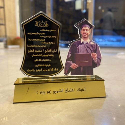 دروع تخرج وشكر وتقدير ودروع تهنئة بتصميم حسب الطلب