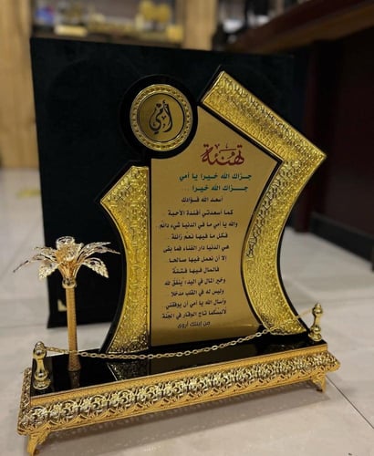 دروع تخرج وشكر وتقدير ودروع تهنئة بتصميم حسب الطلب