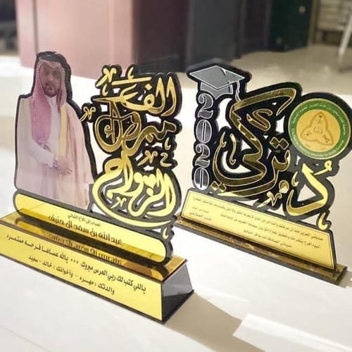 درع تهنئة بتصميم حسب الطلب