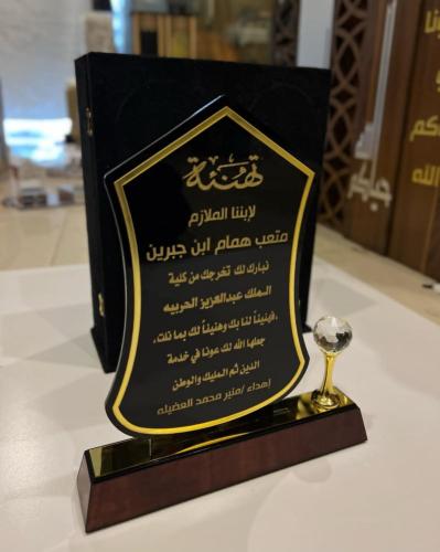 دروع تخرج وشكر وتقدير ودروع تهنئة بتصميم حسب الطلب