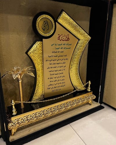 دروع تخرج وشكر وتقدير ودروع تهنئة بتصميم حسب الطلب