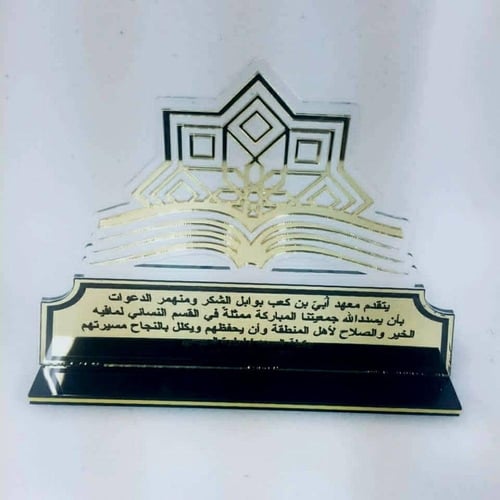 دروع شكر وتقدير ودروع مكتب بتصميم حسب الطلب