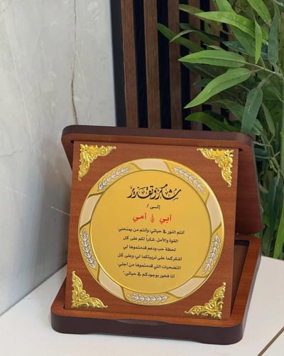 دروع شكر 2026 2025 وتقدير درع شكر وتقدير حسب الطلب