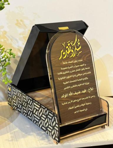 درع شكر وتقدير 2027 بتصميم حسب الطلب