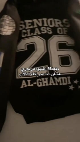 جاكيت تخرج 2026 سنيور جاكيت