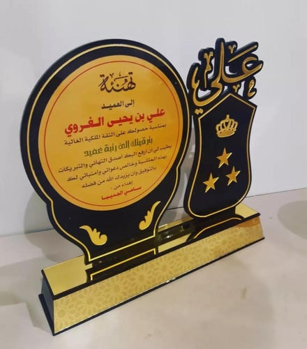 دروع شكر وتقدير دروع تهنئة بتصميم حسب الطلب