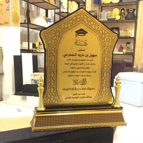 دروع تخرج وشكر وتقدير ودروع تهنئة بتصميم حسب الطلب