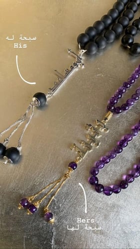 سبحه احجار كريمه بالاسم