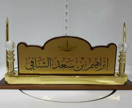 دروع شكر وتقدير ودروع مكتب بتصميم حسب الطلب