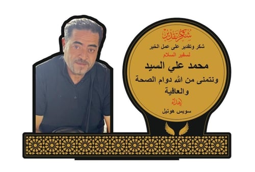 دروع شكر وتقدير دروع تهنئة بتصميم حسب الطلب