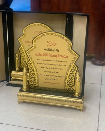 دروع شكر وتقدير التصميم حسب الطلب