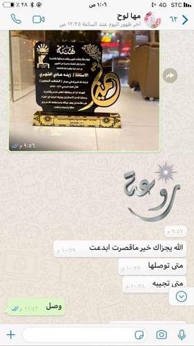 دروع تهنئة روعة درع تهنئة بتصميم حسب الطلب