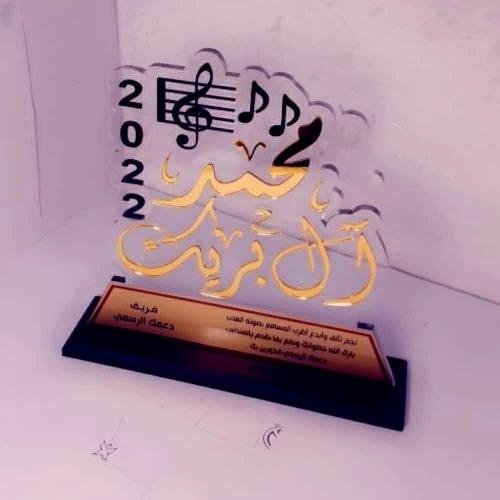 دروع تخرج شكر وتقدير ودروع تهنئة بتصميم حسب الطلب