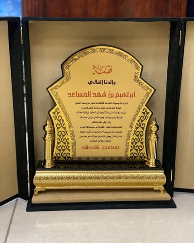 دروع شكر وتقدير التصميم حسب الطلب