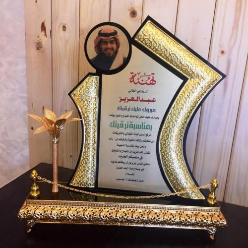 دروع تخرج وشكر وتقدير ودروع تهنئة بتصميم حسب الطلب