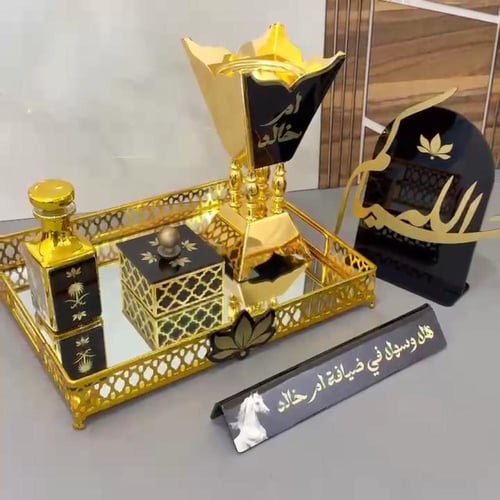 مباخر ضيافة ملكي فاخر كامل