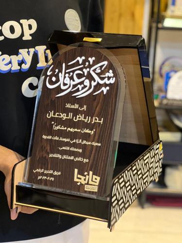 دروع شكر وعرفان دروع تهنئة بتصميم حسب الطلب