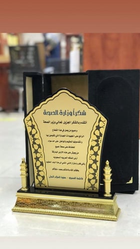 دروع شكر وتقدير التصميم حسب الطلب