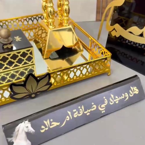 مباخر ضيافة ملكي فاخر كامل