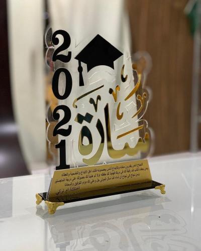 دروع تخرج وشكر وتقدير ودروع تهنئة بتصميم حسب الطلب