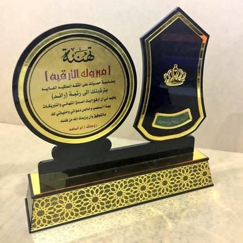 دروع تخرج وشكر وتقدير ودروع تهنئة بتصميم حسب الطلب