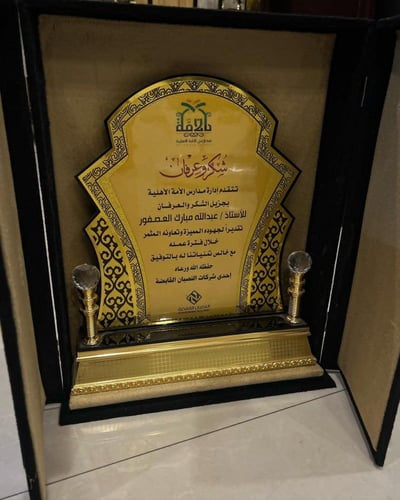 دروع تخرج وشكر وتقدير ودروع تهنئة بتصميم حسب الطلب