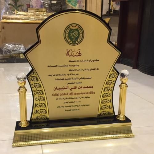 دروع تخرج وشكر وتقدير ودروع تهنئة بتصميم حسب الطلب