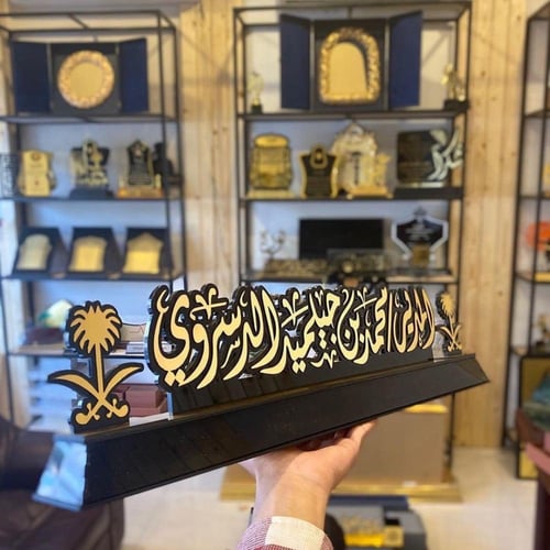 درع واستاند مكتبي بالاسم التصميم حسب الطلب