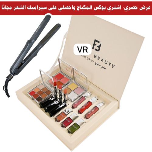 بوكس مكياج بيوتي مع سيرميك شعر هدية