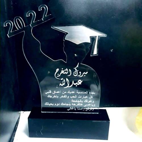 درع تخرج بتصميم حسب الطلب