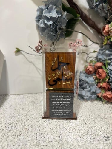 دروع شكر وتقدير درع تهنئة درع شكر وعرفان بتصميم حس...