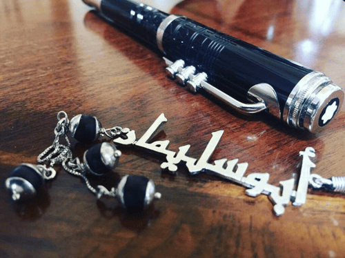 سبحة ملكية فضة إيطالي خالص عيار 925 مع نحت اسمك من...