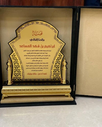 دروع شكر وتقدير التصميم حسب الطلب