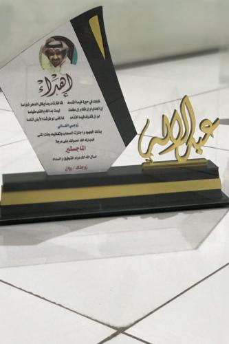 دروع تخرج وشكر وتقدير ودروع تهنئة بتصميم حسب الطلب