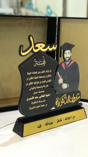 دروع تخرج وشكر وتقدير ودروع تهنئة بتصميم حسب الطلب