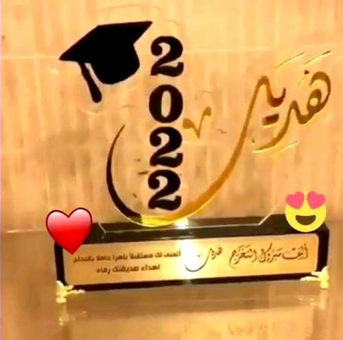 دروع تخرج شكر وتقدير ودروع تهنئة بتصميم حسب الطلب