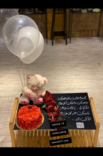 هديه ورد + كيكه + دبدوب + -الكتابه عليها