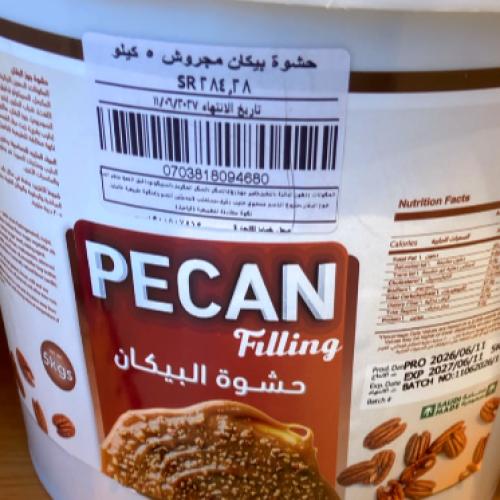 حشوة بيكان مجروش