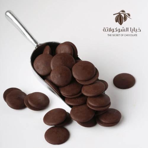 شوكولاتة دارك بلجيكية 70% ـ خمسة كيلو