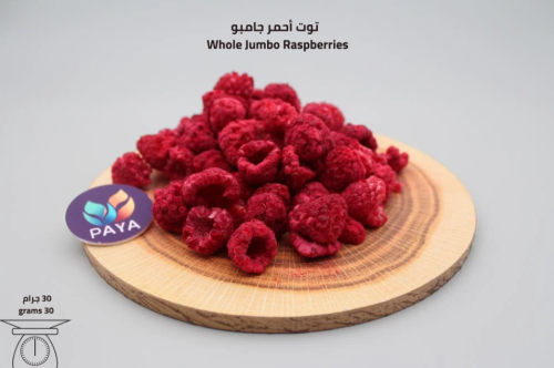 توت أحمر حبة كاملة جامبو 30 جرام
