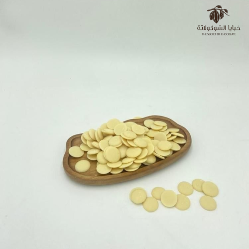 حبيبات شوكولاتة بيضاء 29.5% بروفيشنل 1 كيلو