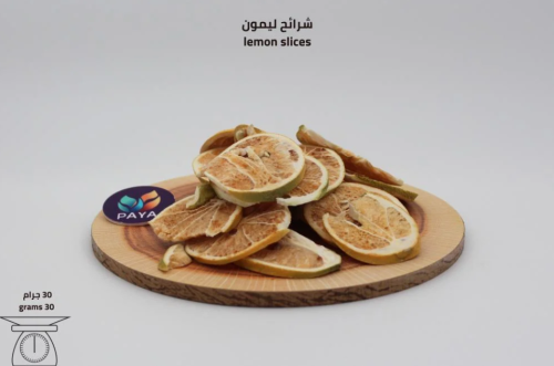 شرائح الليمون المقرمشة 30 جرام