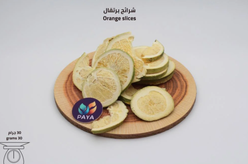 شرائح البرتقال المقرمشة 30 جرام